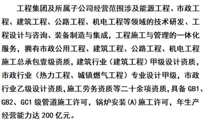 企业资质